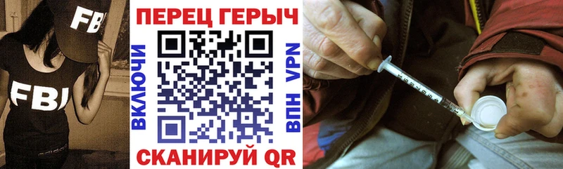 Героин герыч где продают Таганрог