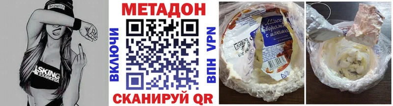 Метадон кристалл  где можно купить наркотик  Таганрог 