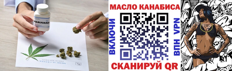 ТГК THC oil Таганрог